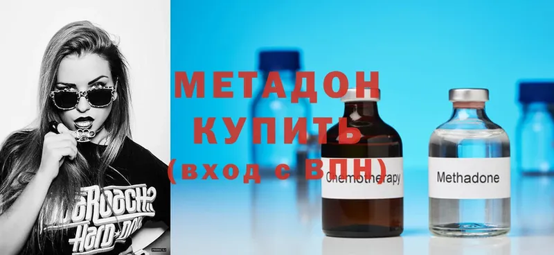 Метадон methadone  Верещагино 